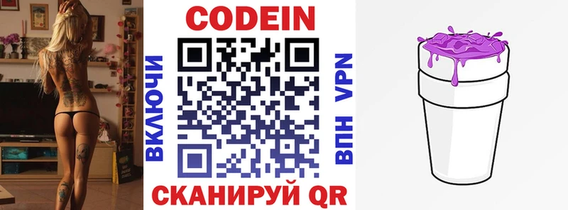 блэк спрут как войти Весьегонск Кодеиновый сироп Lean напиток Lean (лин)
