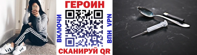 ГЕРОИН Heroin Весьегонск