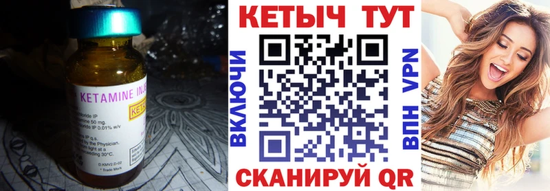 Кетамин ketamine  Весьегонск 