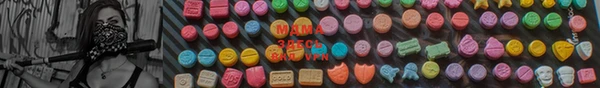 mdma Армянск