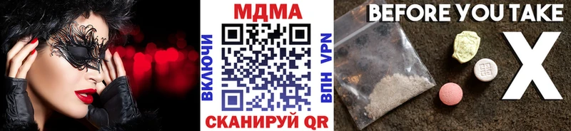купить наркотик Весьегонск МДМА VHQ