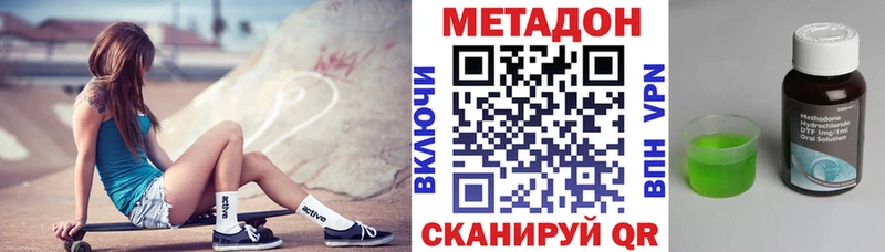 это формула  Весьегонск  Метадон VHQ 