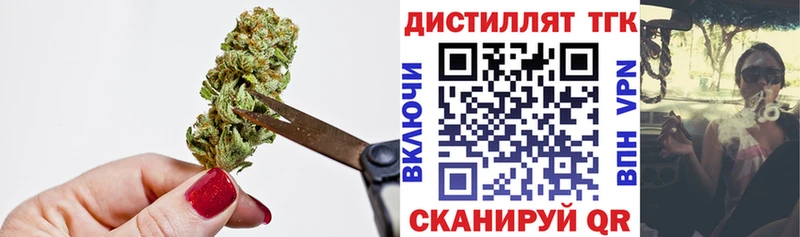 Дистиллят ТГК вейп  Весьегонск 